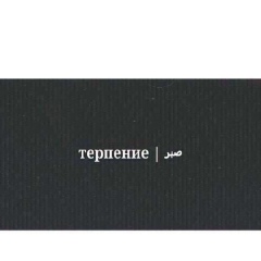 Каган Каганбеков, Ош