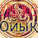 Думан Ауесхан, Тараз