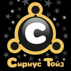 Сириус Тойз, 09.12, Ульяновск