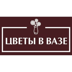 Дарья Цветы В Вазе, 15.01.1985, Ижевск