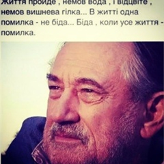 Слава Духота, 28.04, Киев