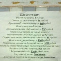 Павел Викторов, Инта