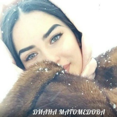 Диана Магомедова, 12.08, Москва