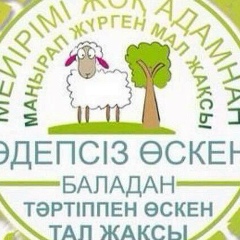 Шугыла Рамазанова, 27.06.1981, Актау