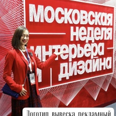 Olga Lego, Москва