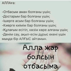 Axa Nezhimedin, 10.01, Бейнеу