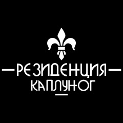 Резиденция Каплуног, 01.10, Рязань