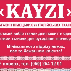 Юлия Кайзи, 12.12, Черновцы