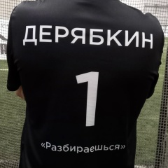 Сергей Дерябкин, 11.07.1982, Фрязино