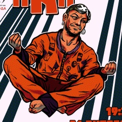 Иван Могылдя, 27.01, Москва