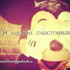 Мишка Исрапилова