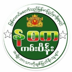 Saung-Hnin Phyu, 01.01.1980