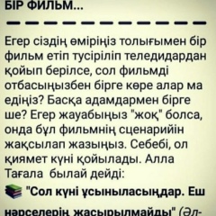 Алма Уразова, 25.12.1982, Алматы