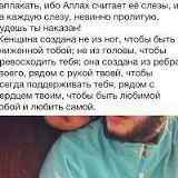 Musulmanka Tokenaeva, 16.03