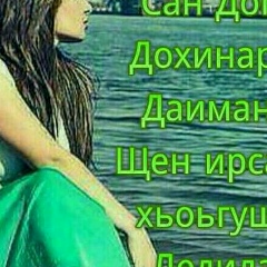 Хава Гучигова, Грозный