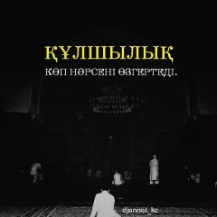 Арман Қаражан, 13.01