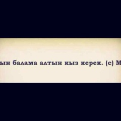 Нурсултан Утенов, 08.01, Алматы