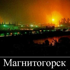 Катерина Исламова, 02.02, Магнитогорск