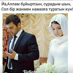 Асель Бахаева, 14.04.1991