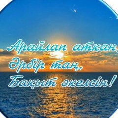 Жулдыз Каримбаева, 28.07, Алматы