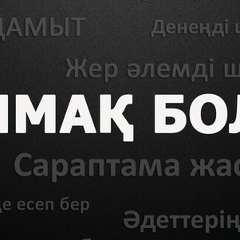 Нургиса Оспанов, 02.10.1998, Актау
