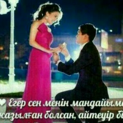 Лаура Жаныбекова