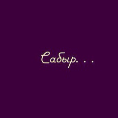 Назым Абдыхалык, 14.03, Алматы