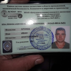 Иван Хрулев, 13.06.1981, Череповец