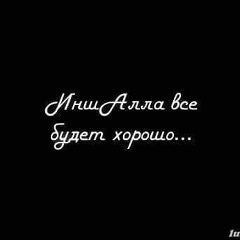 Имя Фамилия, Тараз