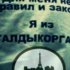 Аечка Кудерина, 31.05, Алматы