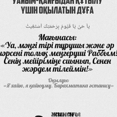 Жансая Хадис, 24.03, Актау