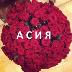 Асия Керимбекова, 07.09.1987, Шымкент