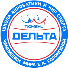 Спортивная Школа Дельта, 22.07, Тюмень