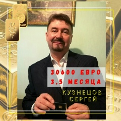 Сергей Кузнецов, 25.06, Ростов-на-Дону