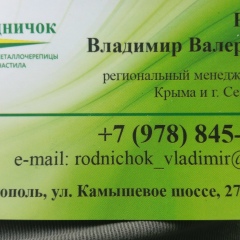 Владимир Радев, 27.05.1987, Симферополь