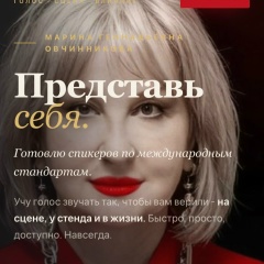 Марина Овчинникова, 23.09, Санкт-Петербург
