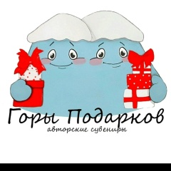 Горы Подарков, Нальчик