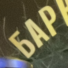 Марат Привет