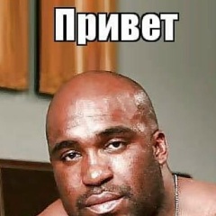 Серго П