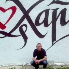 Александр Кветкин, Харьков