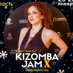 Лилия Калуга, 20.04, Новосибирск