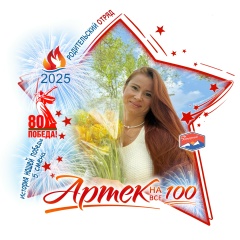 Вероника Папкова, 14.05, Волгоград