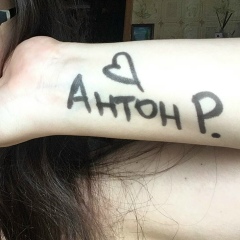 Антон Русаков, 21.12.1979, Москва