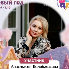 Анастасия Колобашкина, 04.04, Калининград
