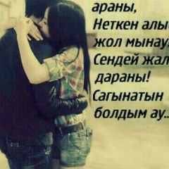 Асылбек Сартаев, 20.02.1994, Шымкент