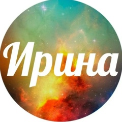 Ирина Рослина, 18.07.1960, Сергиев Посад