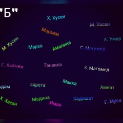Имашка Мутаева, 04.11