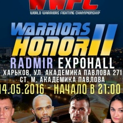 Честь Воина, 13.07, Харьков