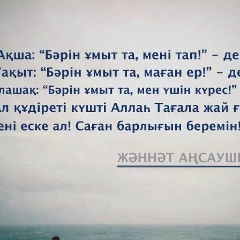 Janat Esenbekova, 31.03.1990, Шымкент