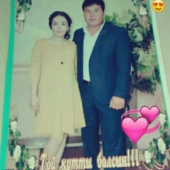 Жансеиіт Шералы, 11.02.1995